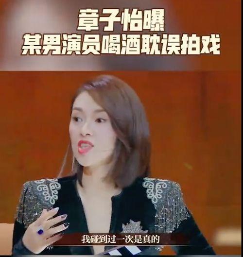 章子怡爆料提词视频播放,揭秘幕后花絮与演技魅力  第1张